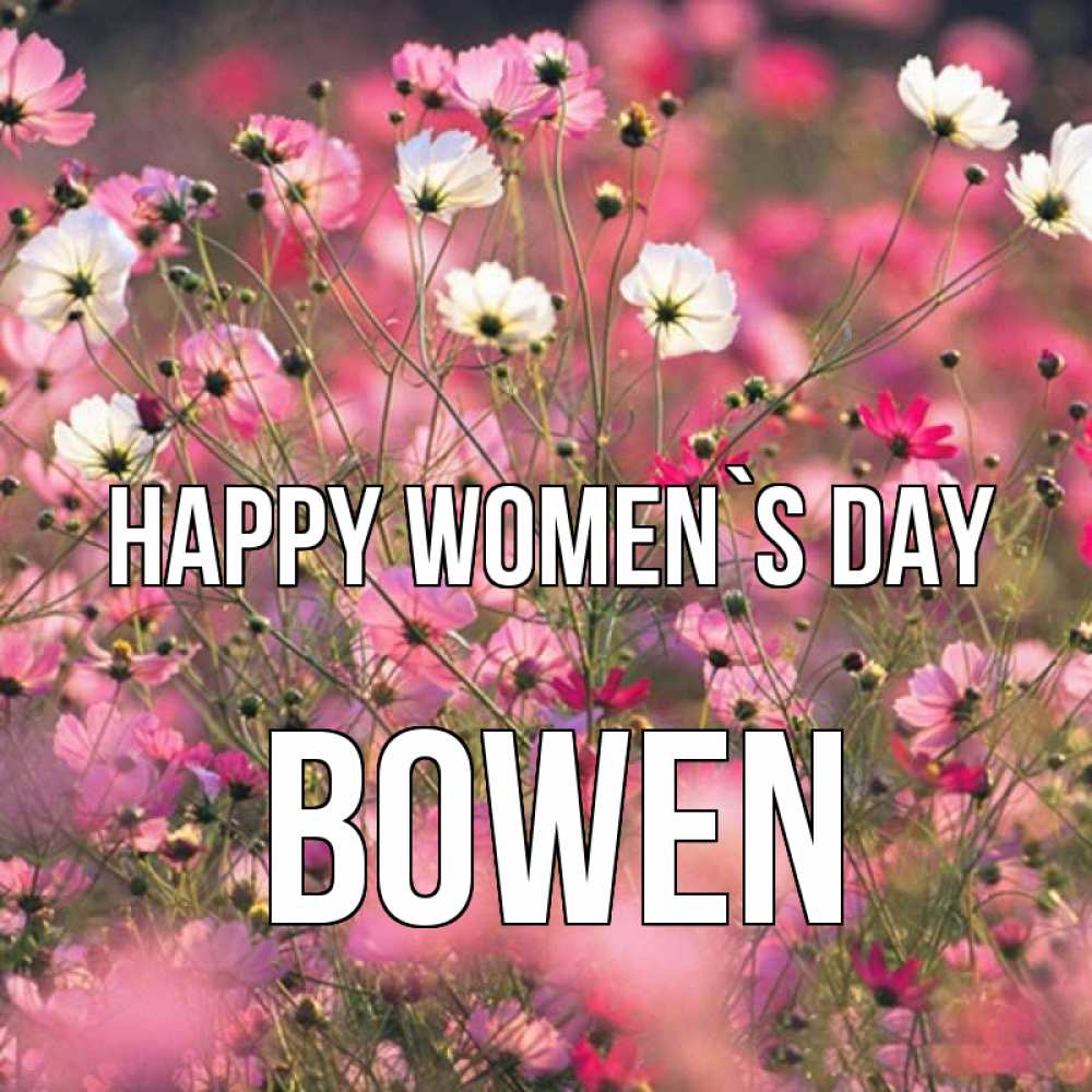 Greetings card с именем, Bowen happy women`s day красиво 1 Greetings with text for free download 